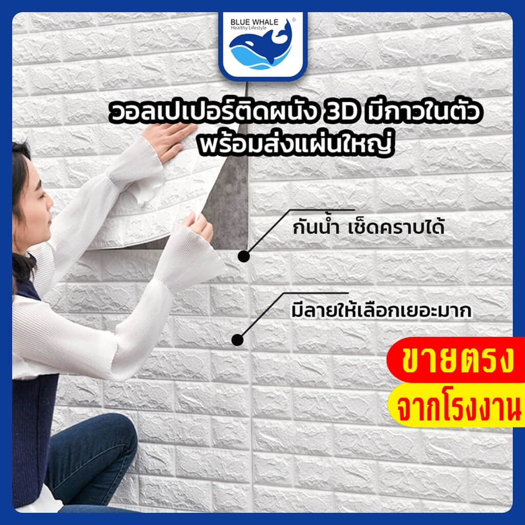 วอลเปเปอร์ติดผนัง วอลเปเปอร์ลายกระเบื้อง