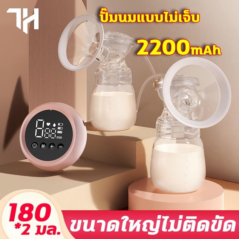 เครื่องปั๊มนมไฟฟ้าแบบอัตโนมัติคู่ 2200mAh Breast Pump