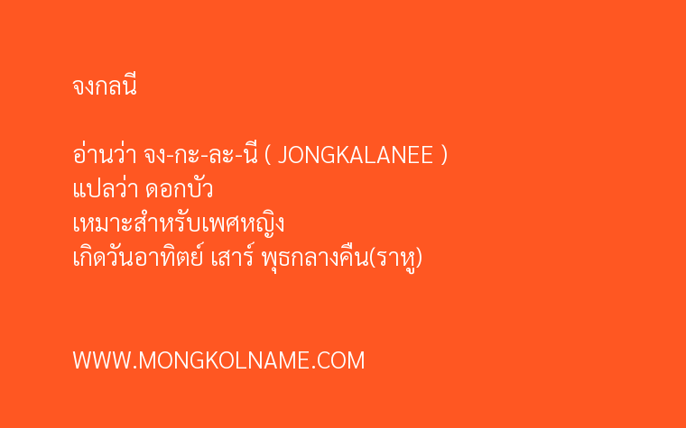 จงกลนี