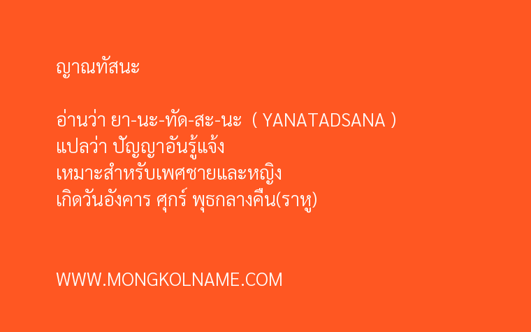 ญาณทัสนะ