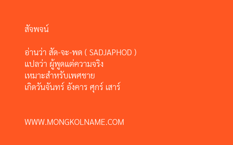 สัจพจน์